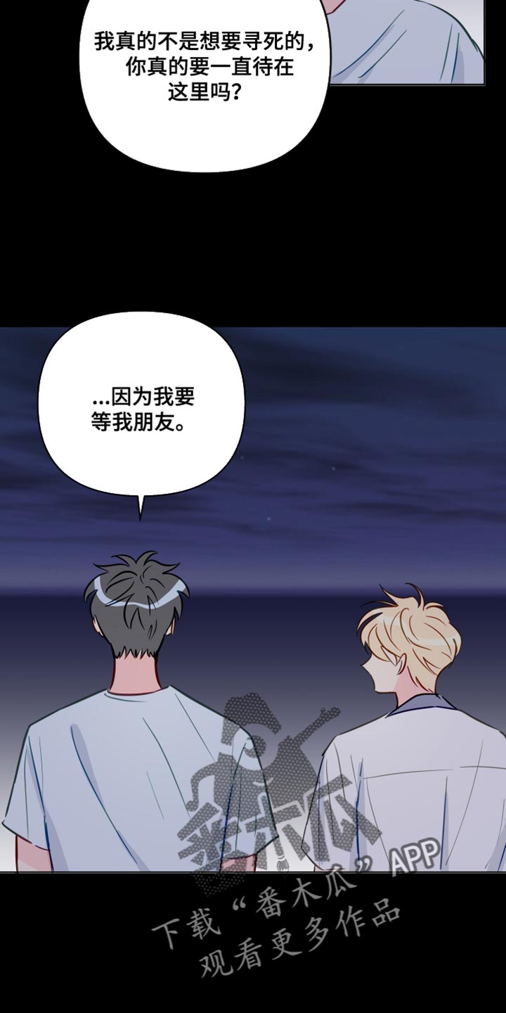 第96章：有趣吗？14