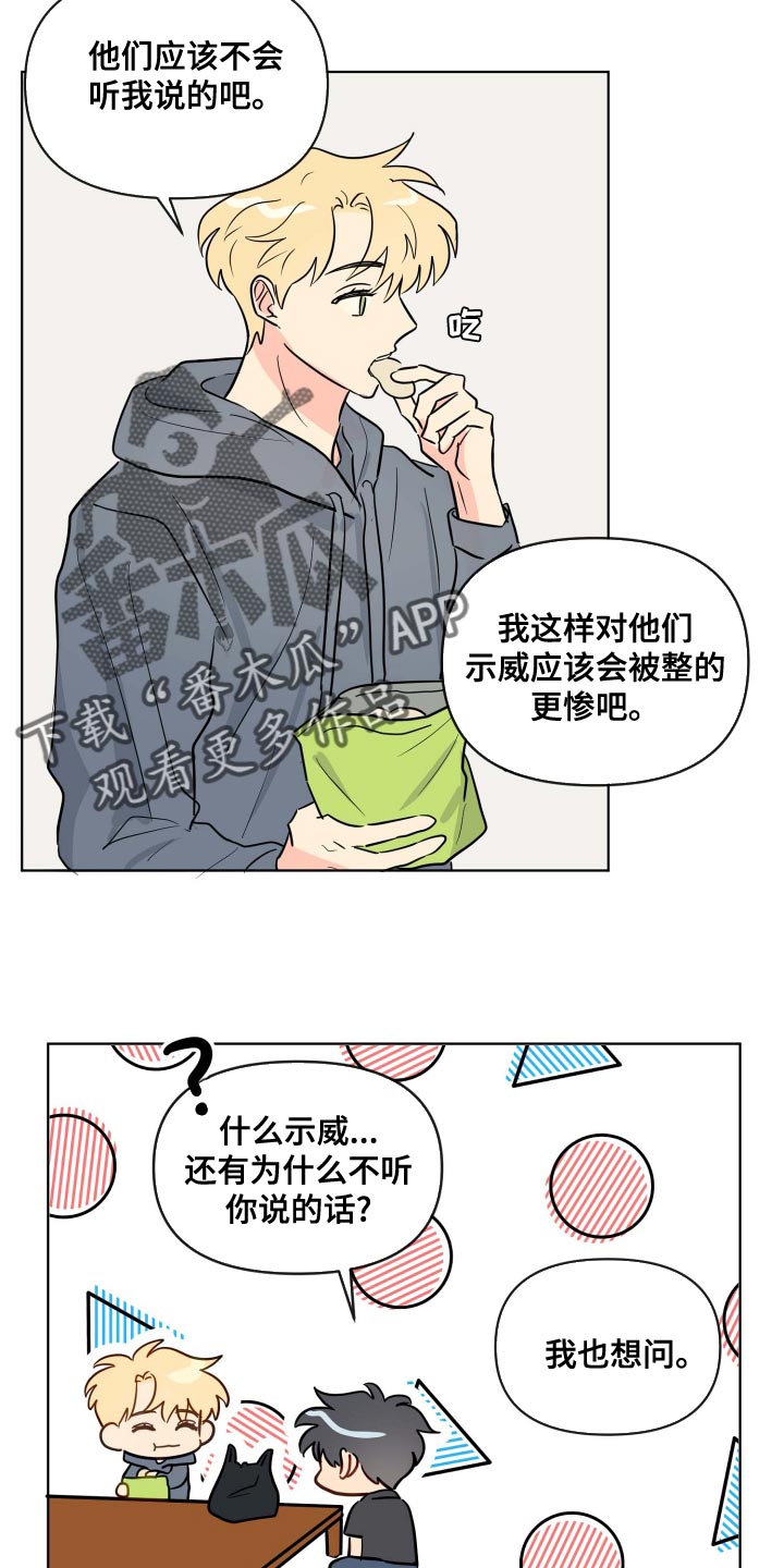 第55章：我该怎么办13