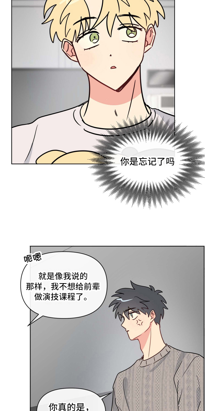 第24章：最重要的感情4