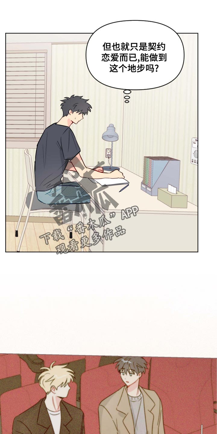 第51章：当作不知道9