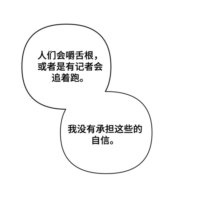 第86章：想听到的回答19