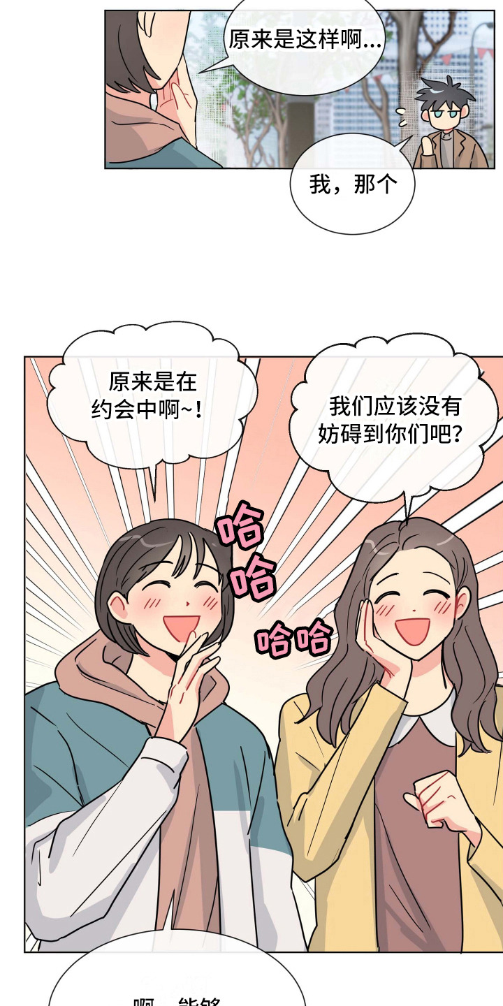 第17章：约会9
