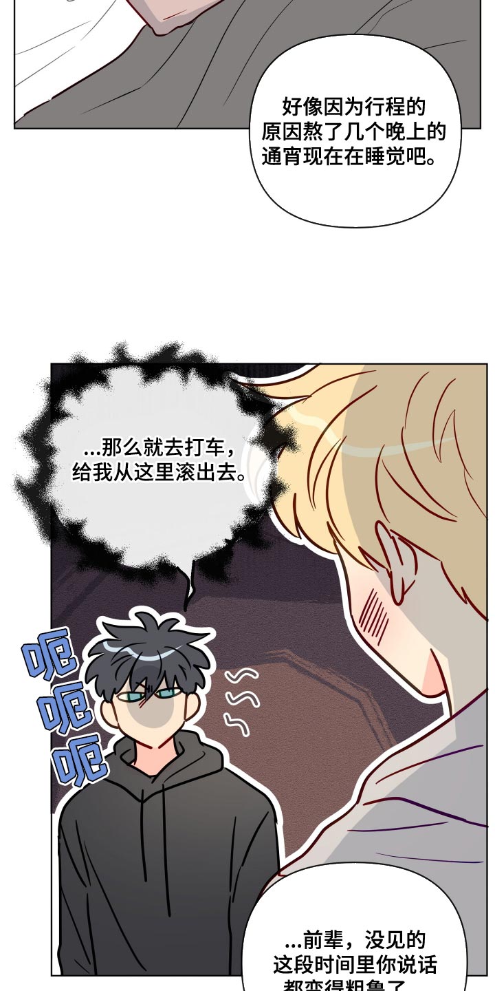 第75章：哄我睡觉吗？5