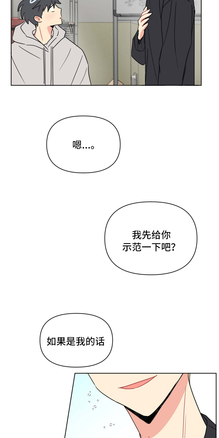 第9章：心动6