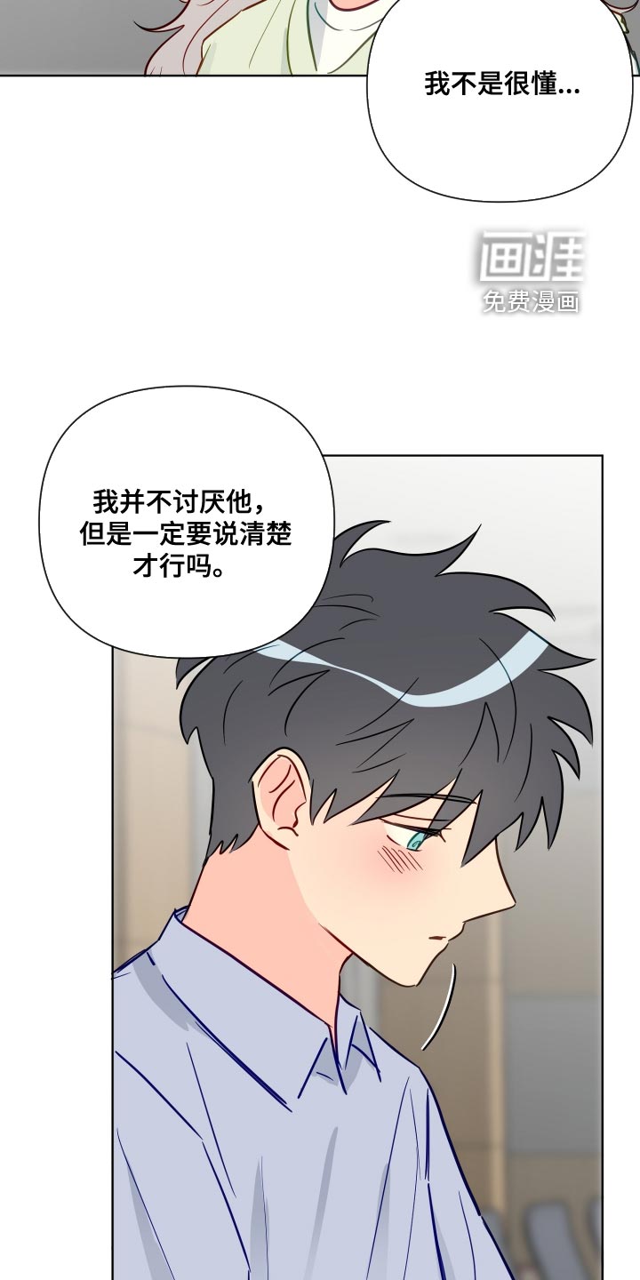 第85章：该怎么办呢？9