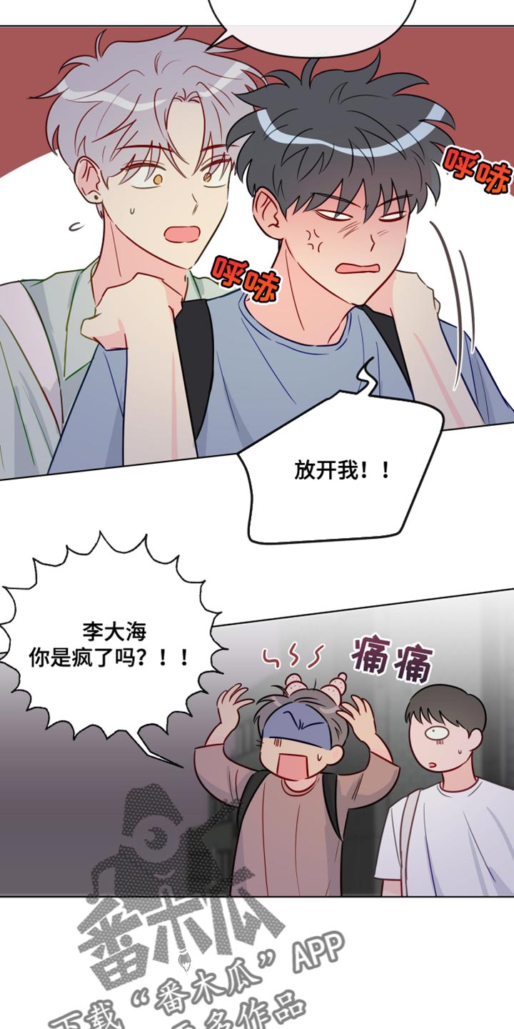 第94章：你不要再欺负我们了3