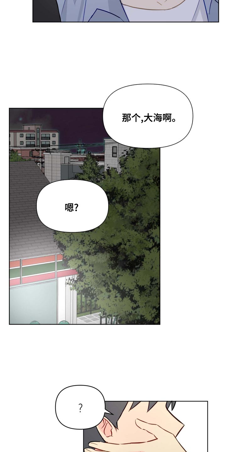 第48章：很特别的人18