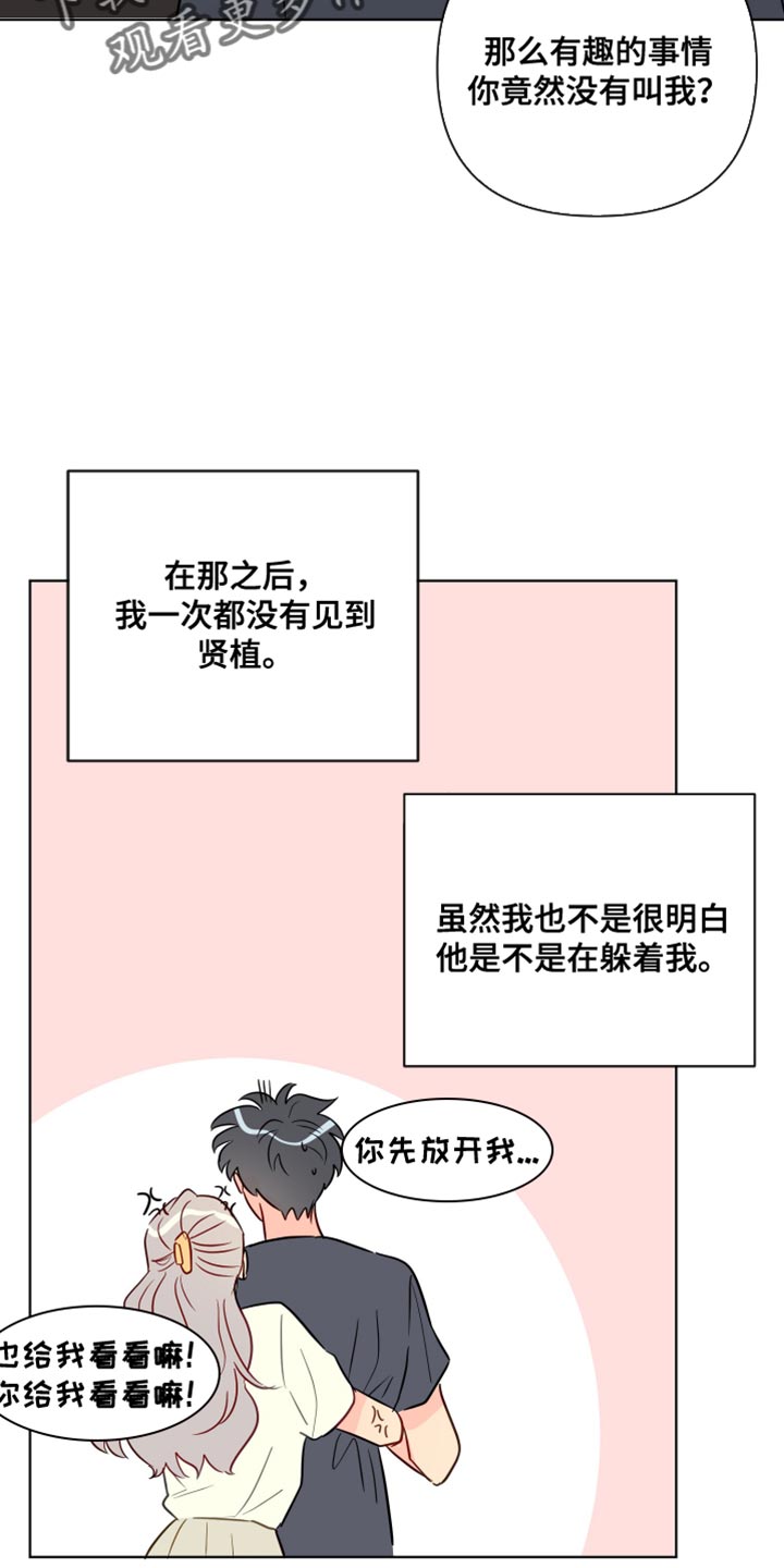 第95章：你等了我很久吗？5