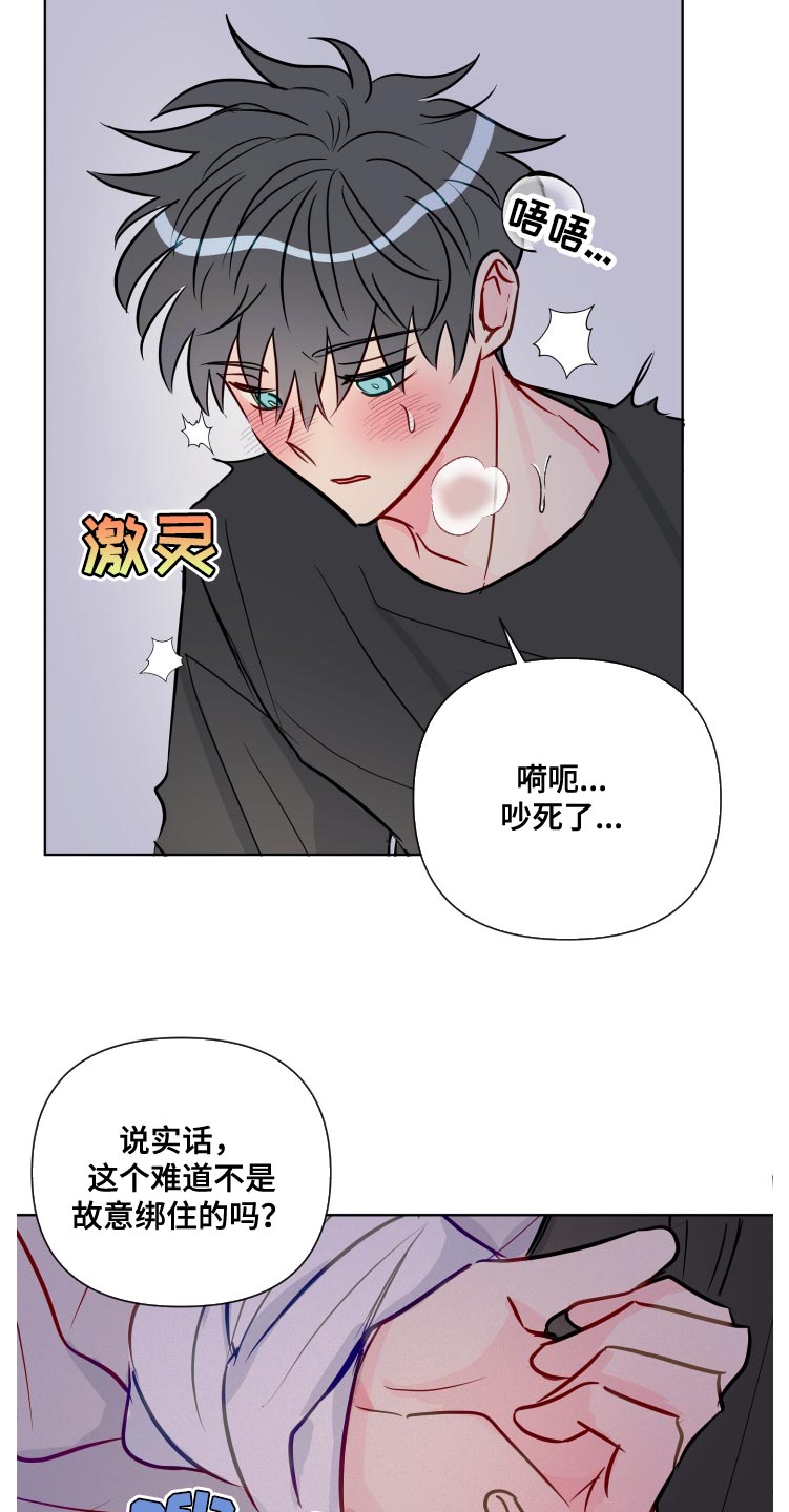 第77章：太喜欢了6