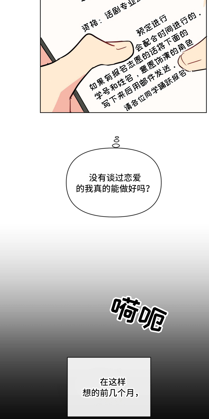 第1章：庆祝9