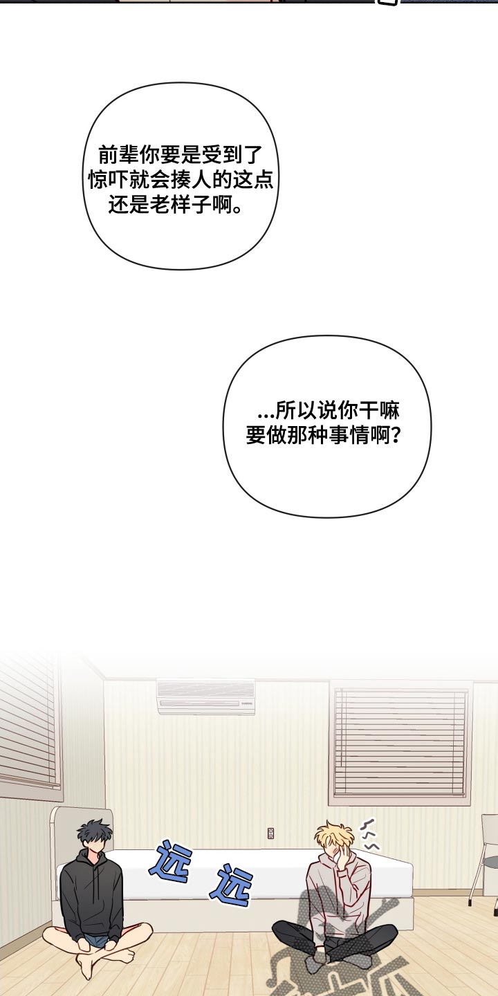 第75章：哄我睡觉吗？1