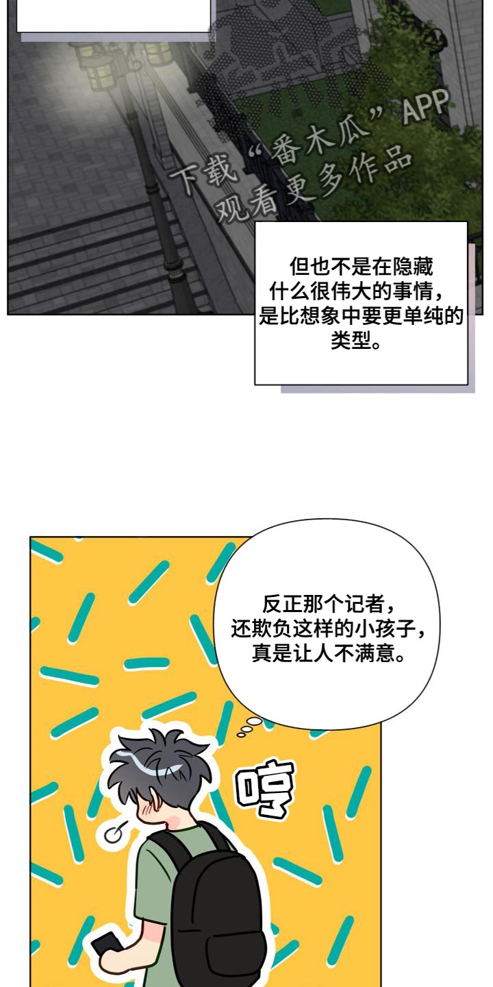 第69章：毫不相干的人8