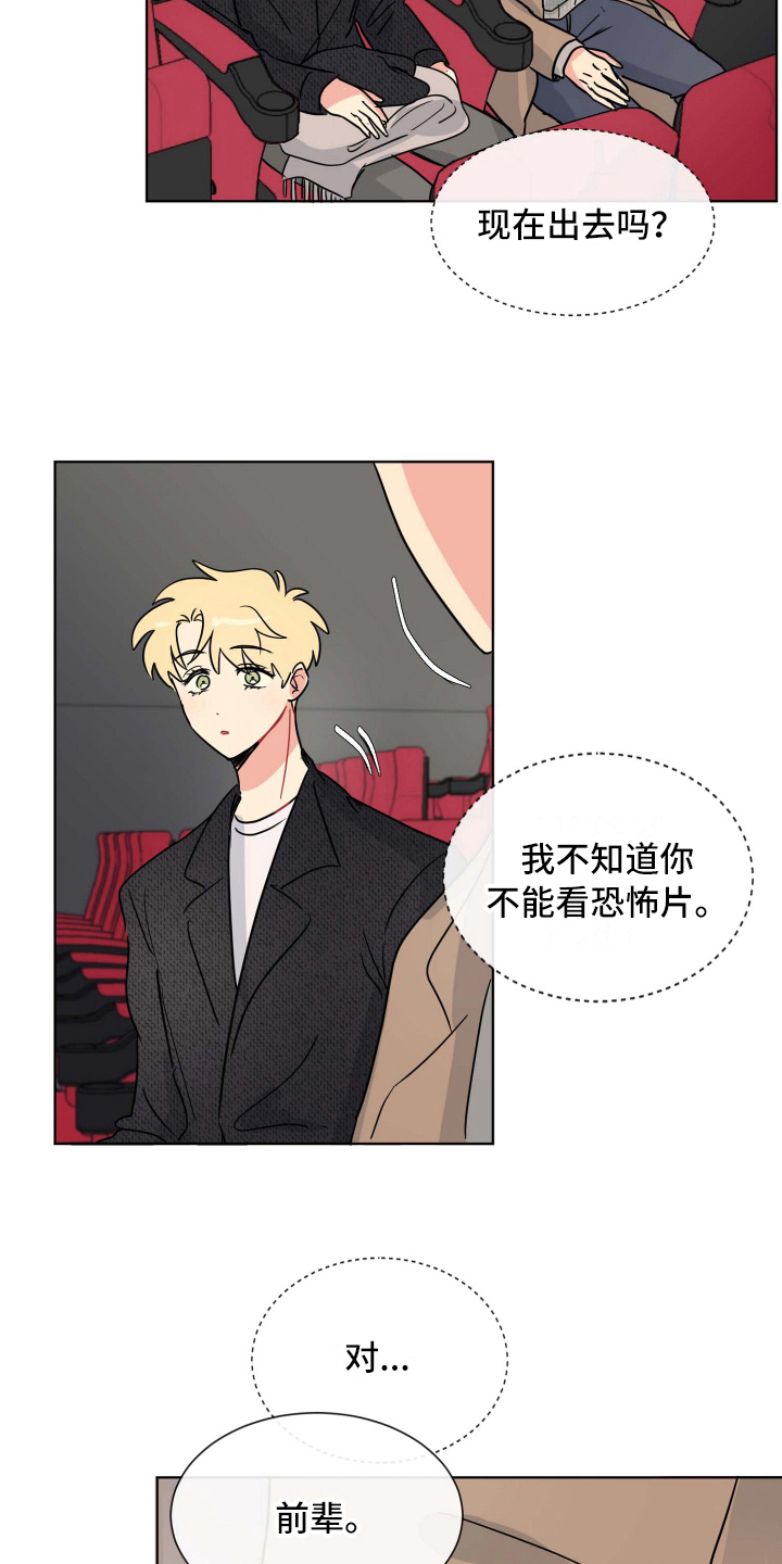 第16章：牵手4