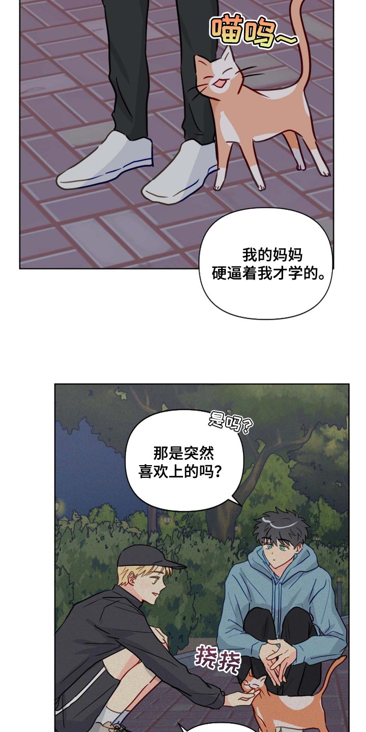 第57章：青春期17