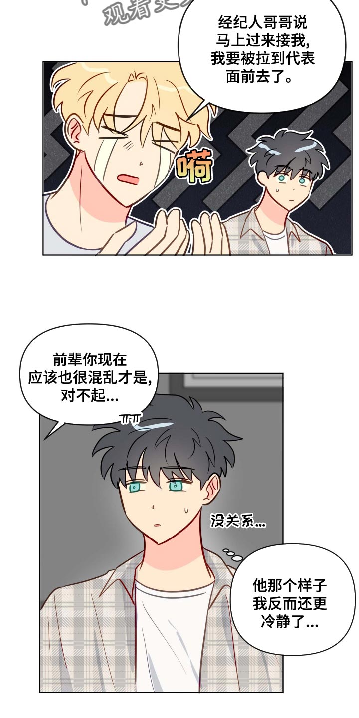 第55章：我该怎么办16