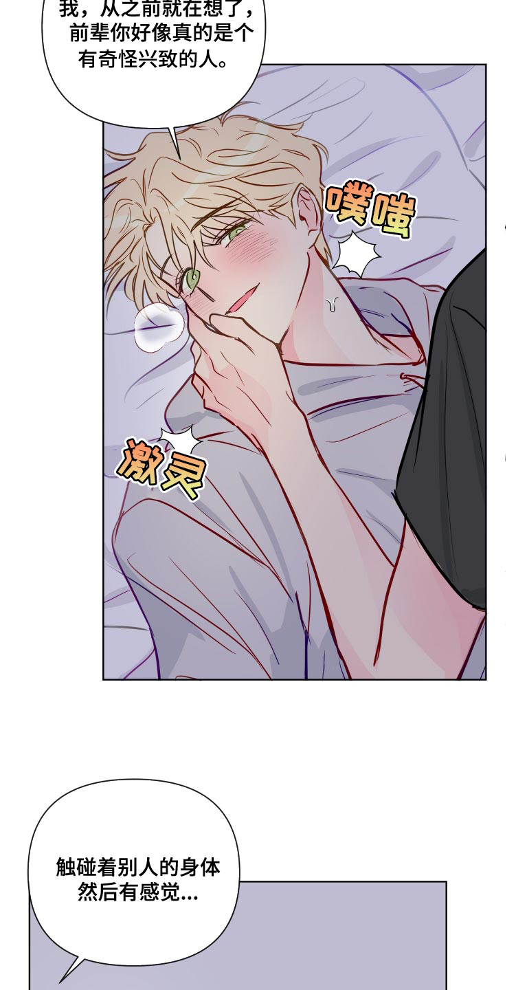 第77章：太喜欢了5
