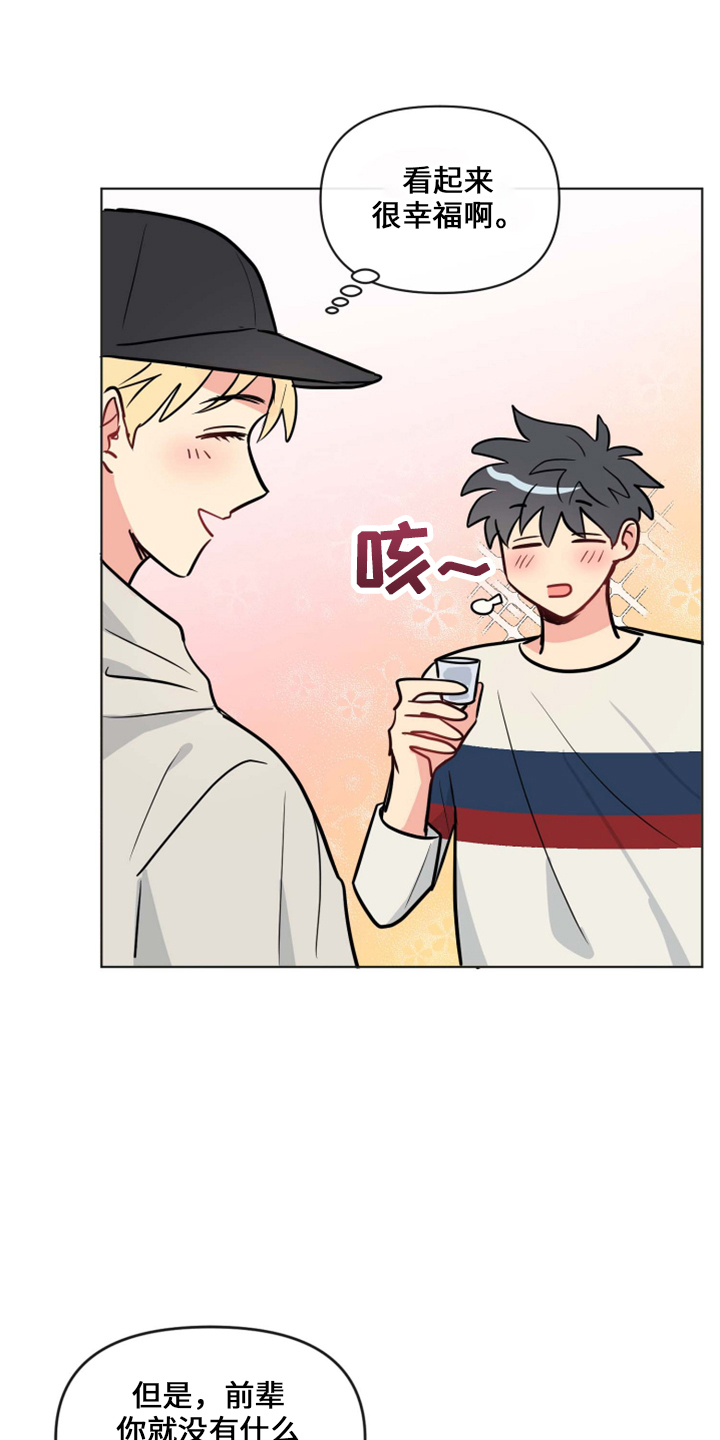 第32章：约会中23
