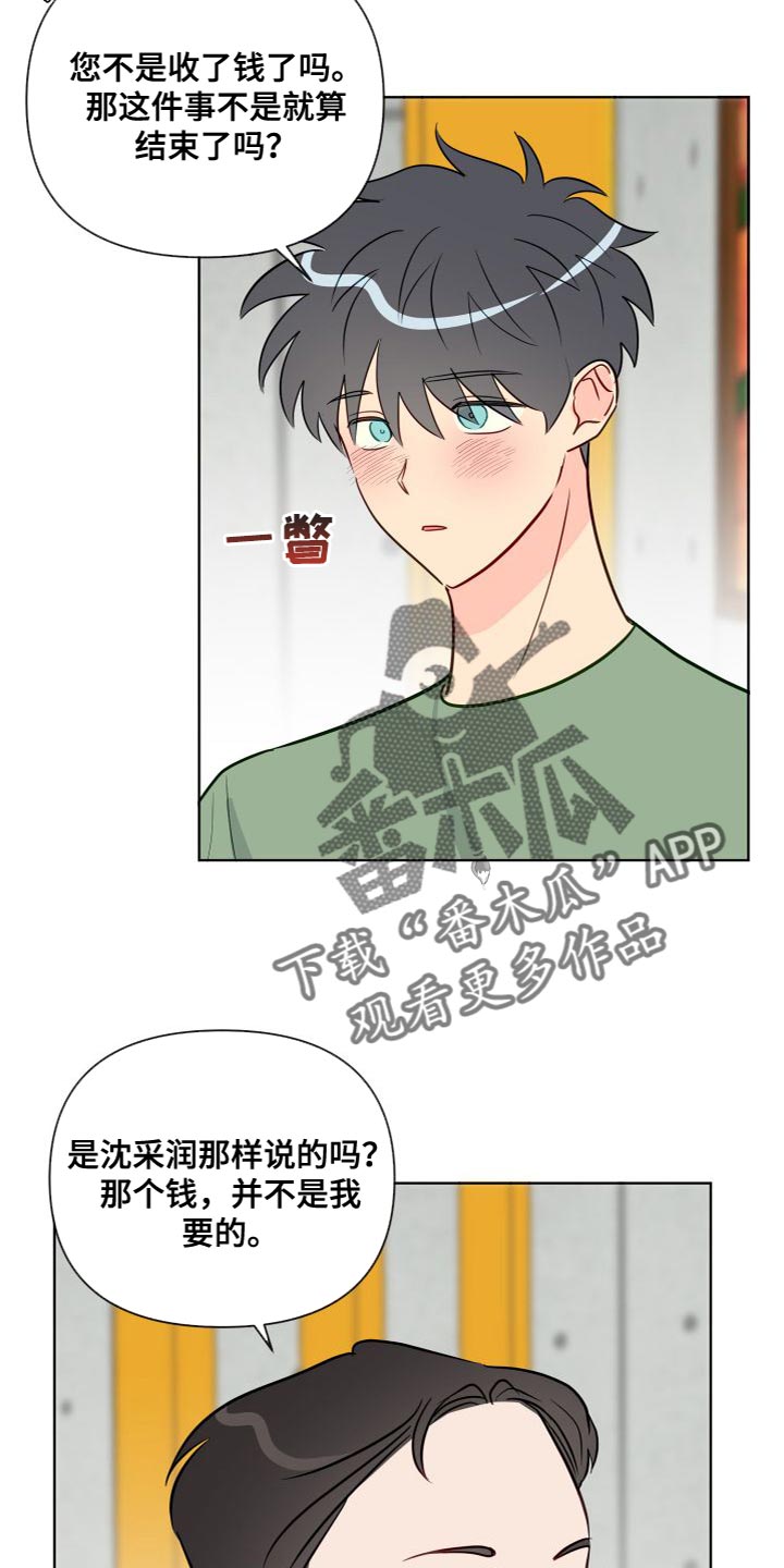 第68章：实话实说7