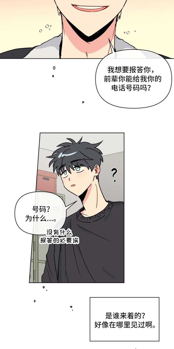 第3章：关心11