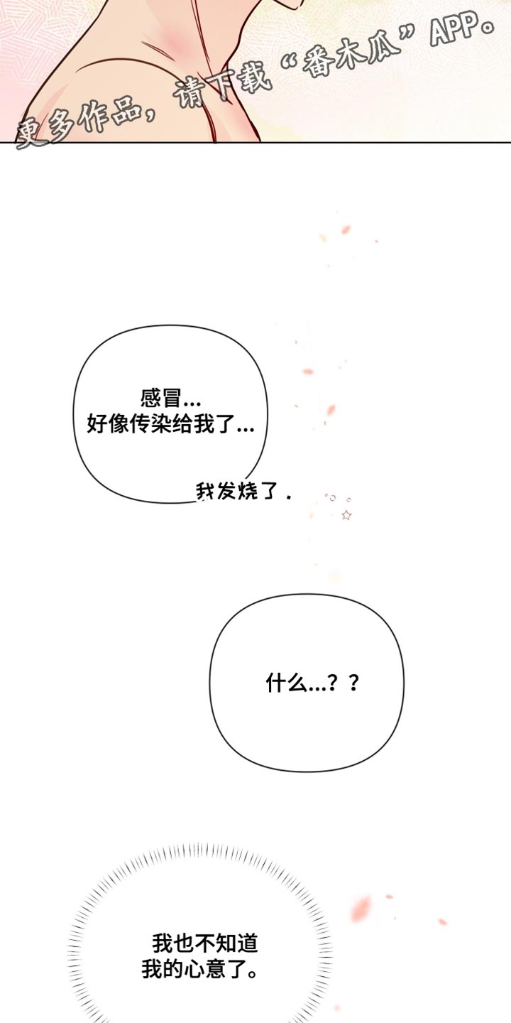 第83章：我也不知道我的心意了32
