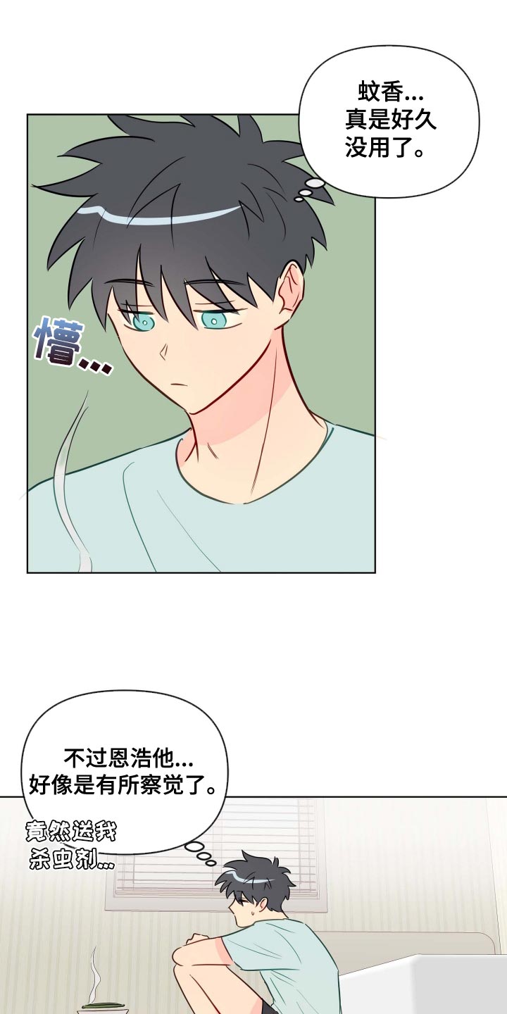 第49章：稳步下滑12