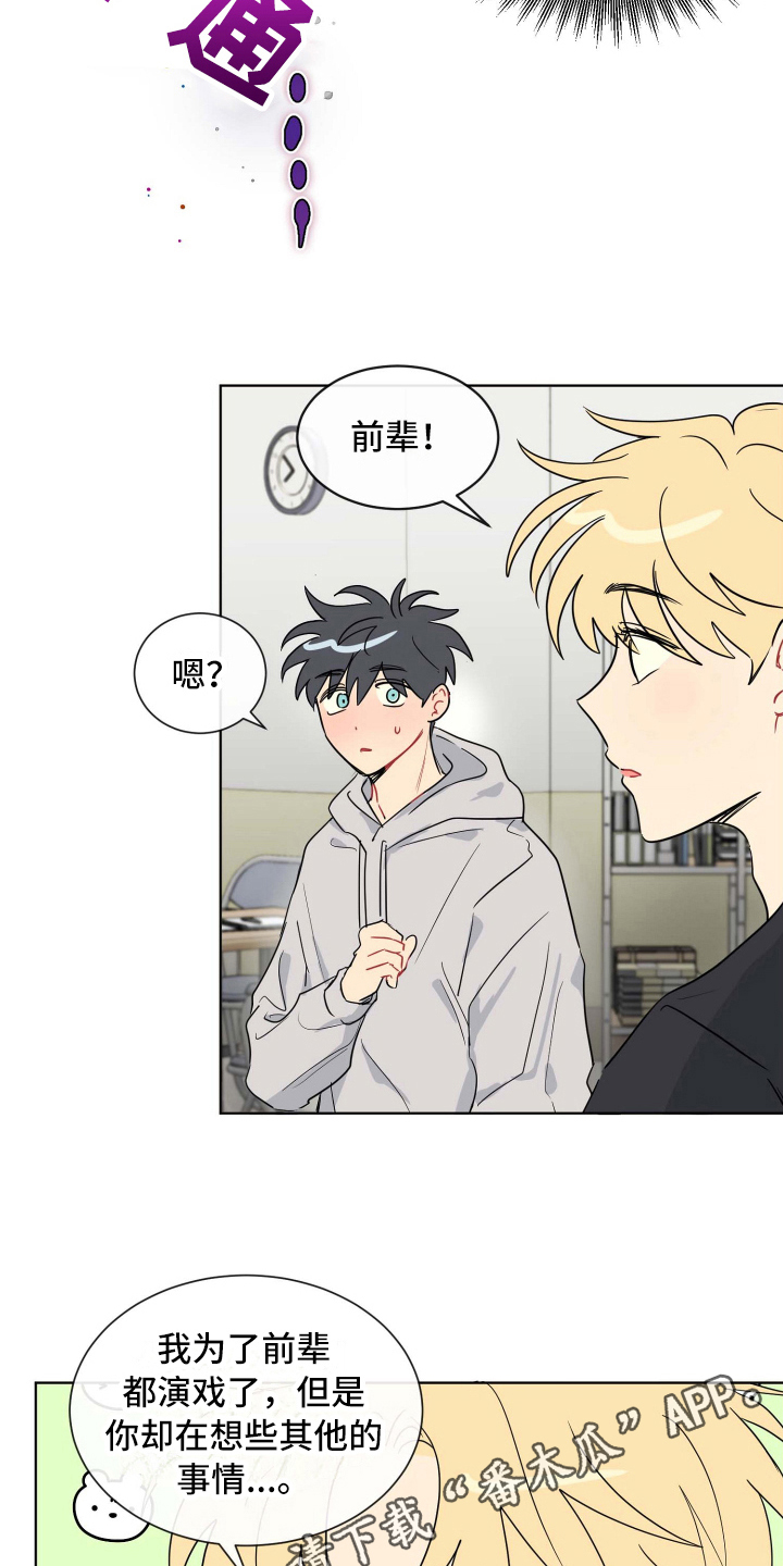 第9章：心动19
