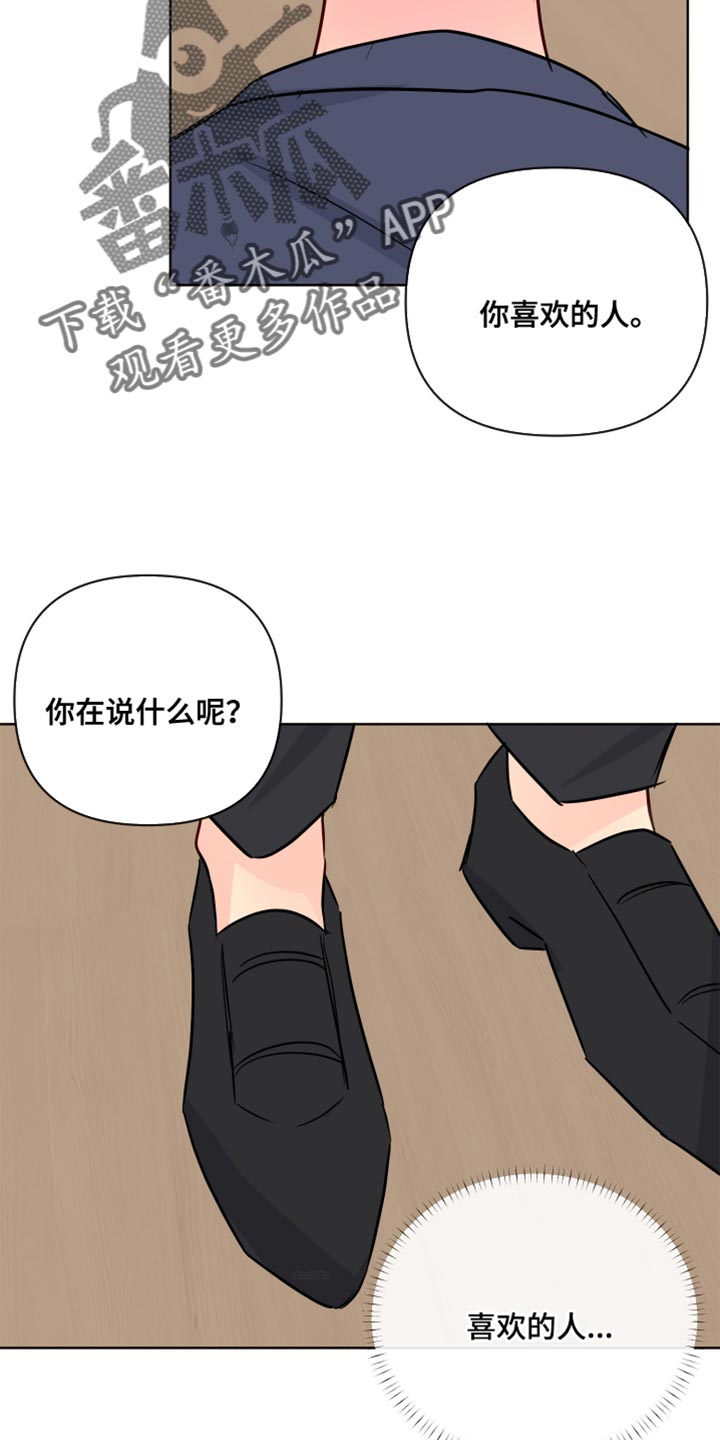 第97章：我喜欢的人22