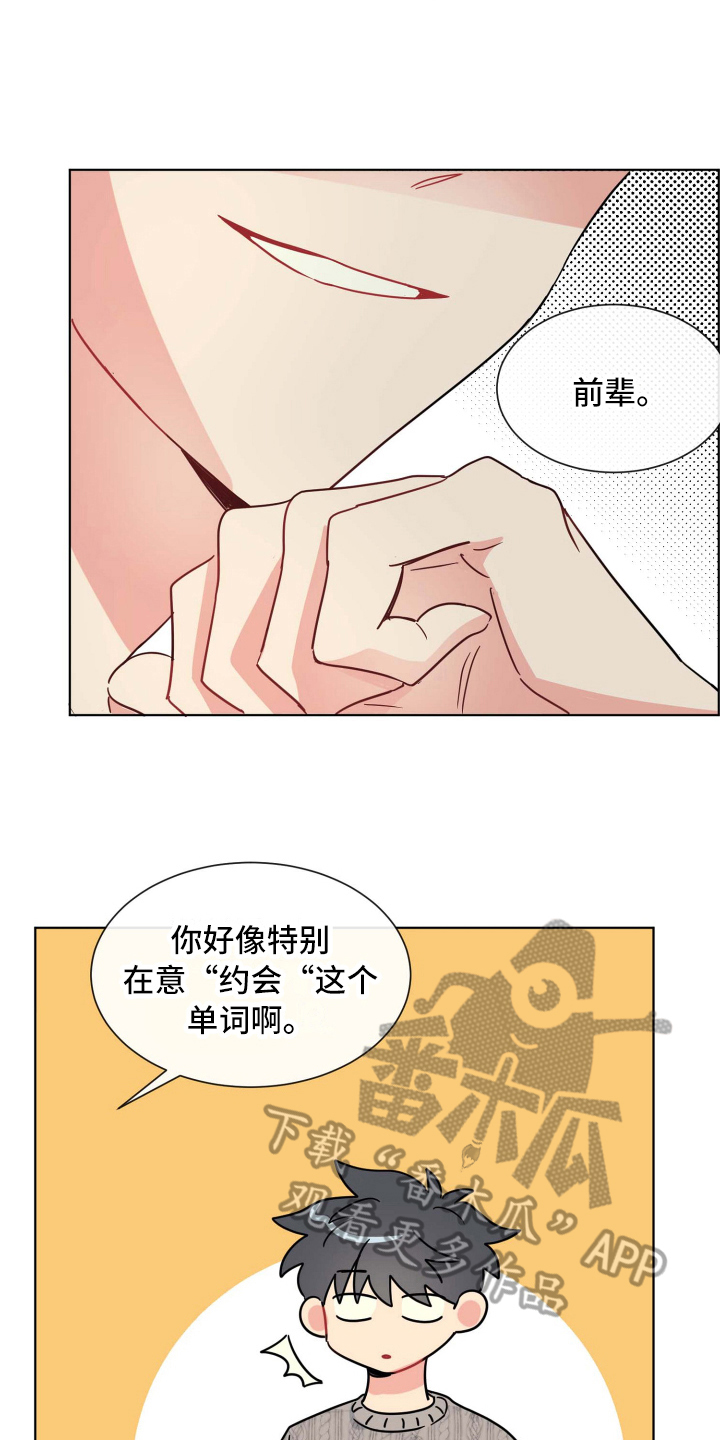 第18章：针对2