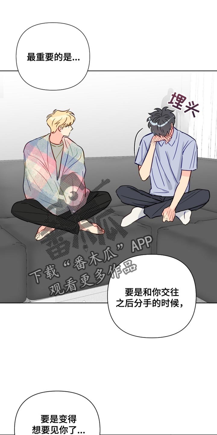 第87章：我都会等着你0