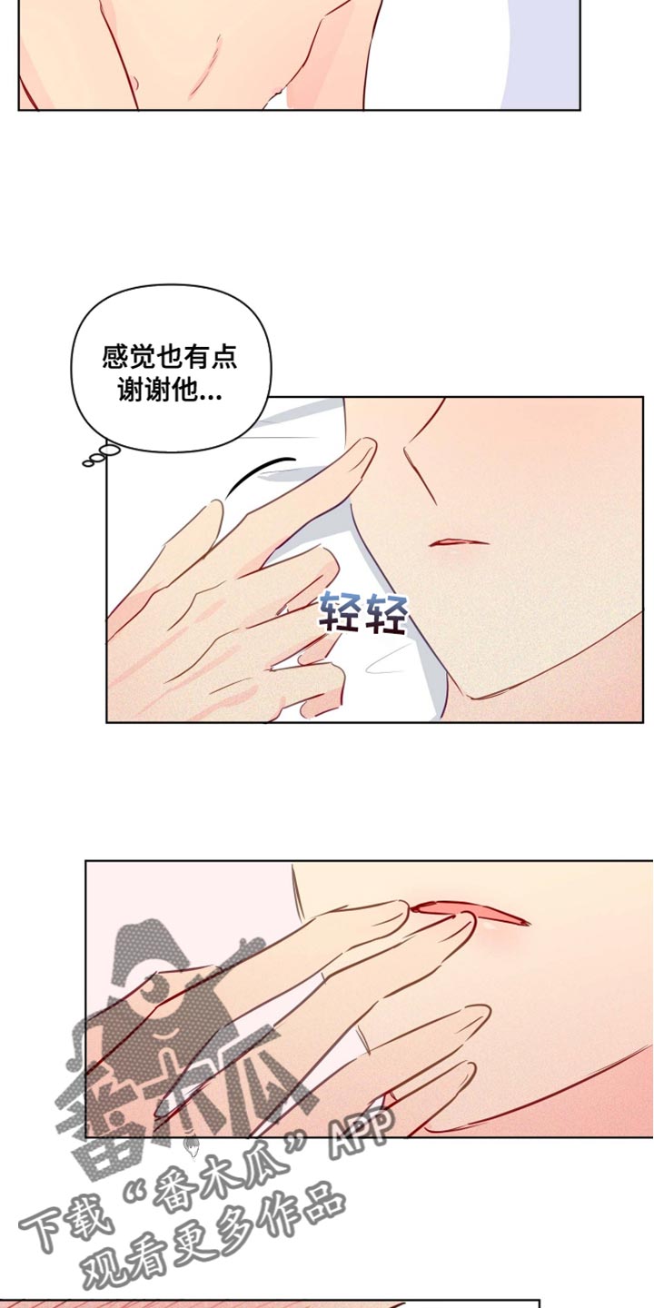 第45章：心情非常的好17