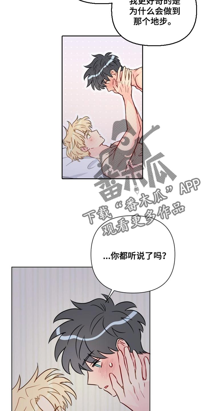 第79章：喜欢前辈19