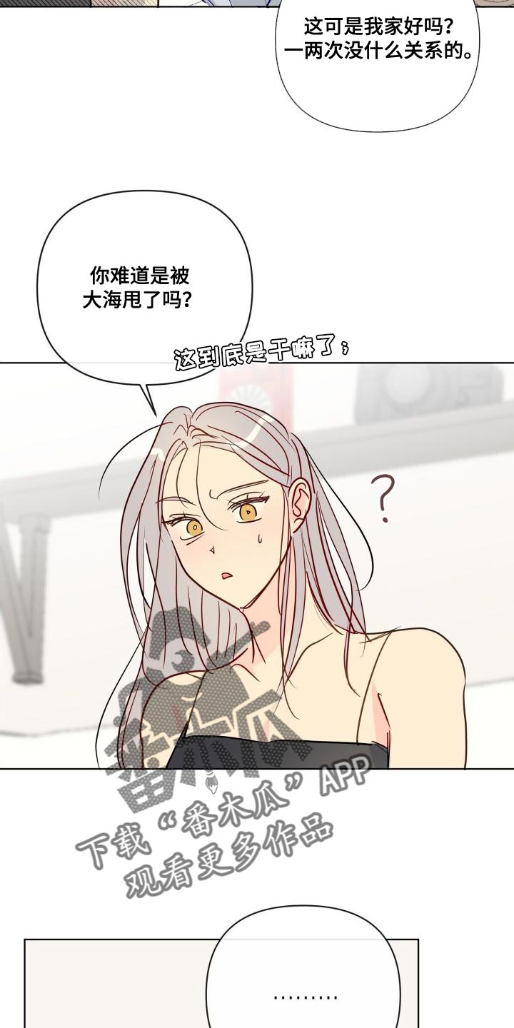 第71章：你安静点吧20