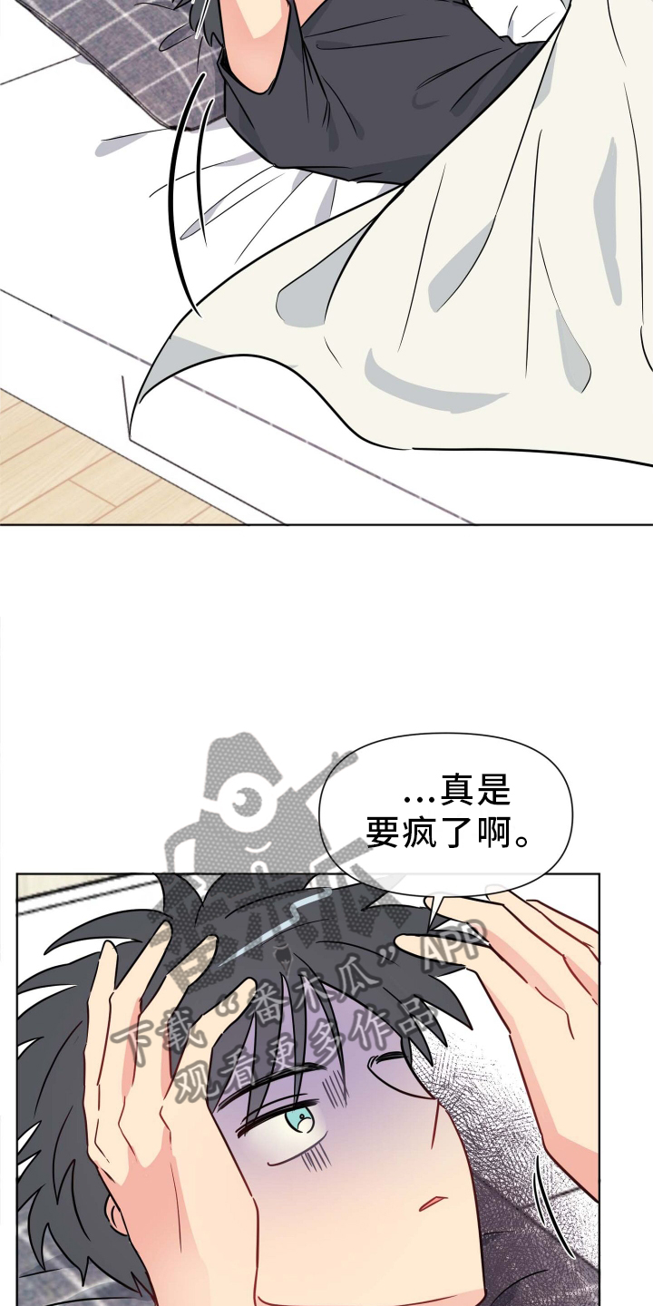 第26章：做梦2