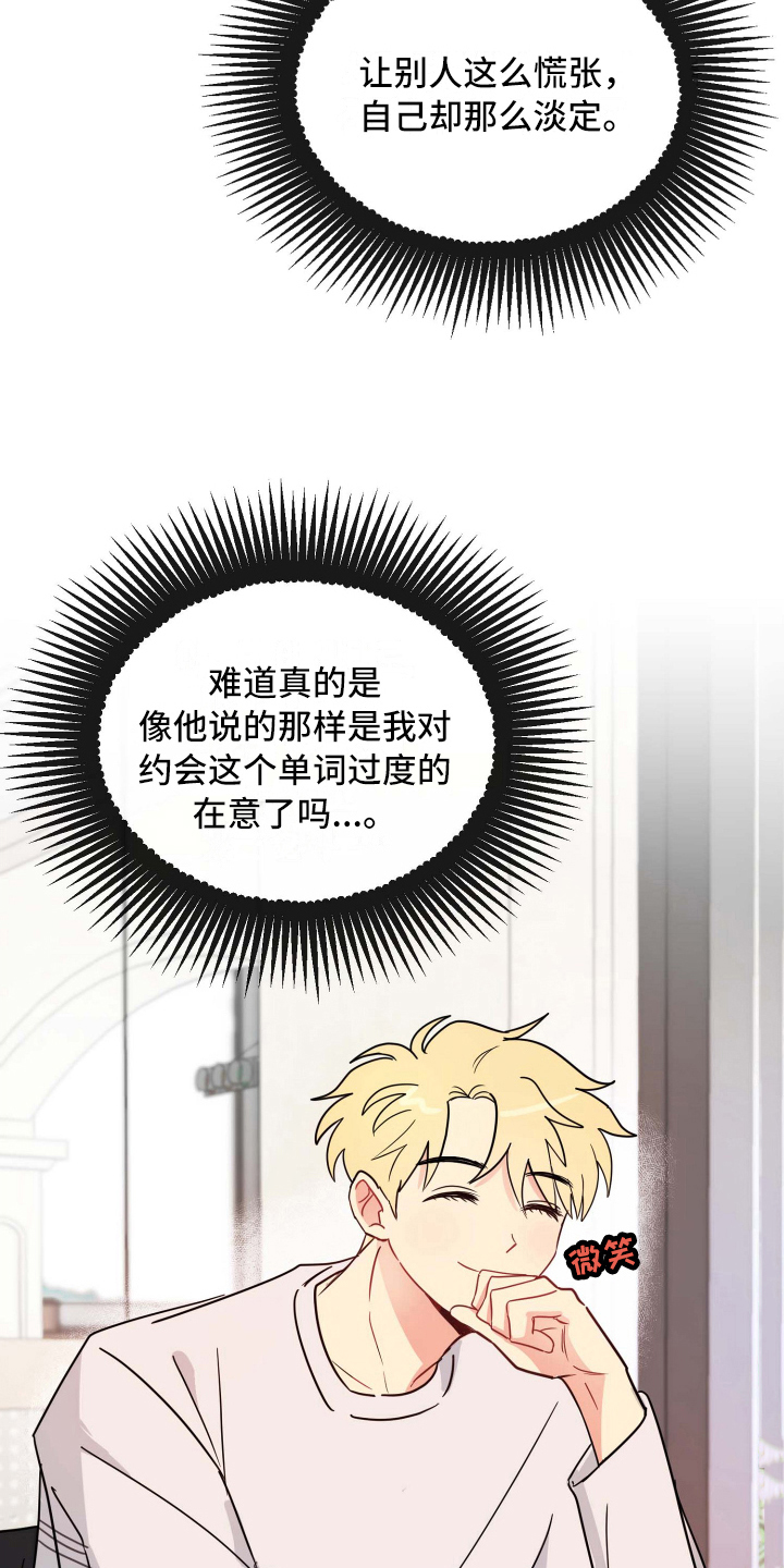 第18章：针对6