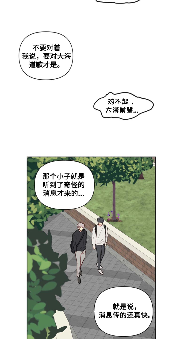 第57章：青春期4