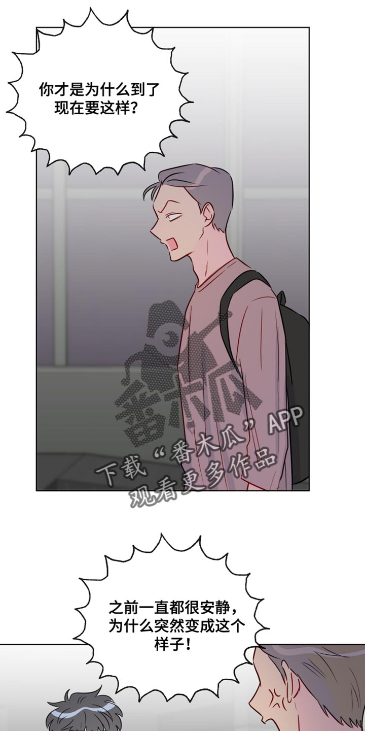 第94章：你不要再欺负我们了12