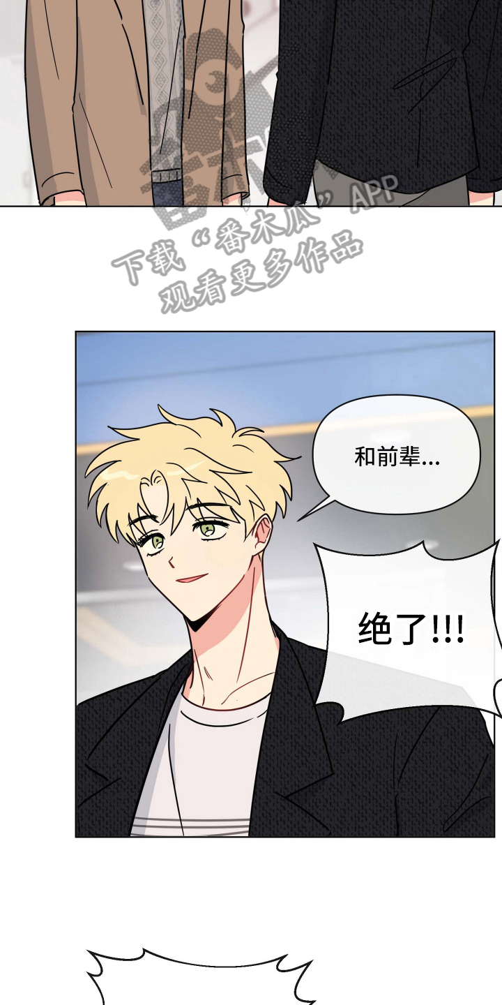 第22章：堵路5