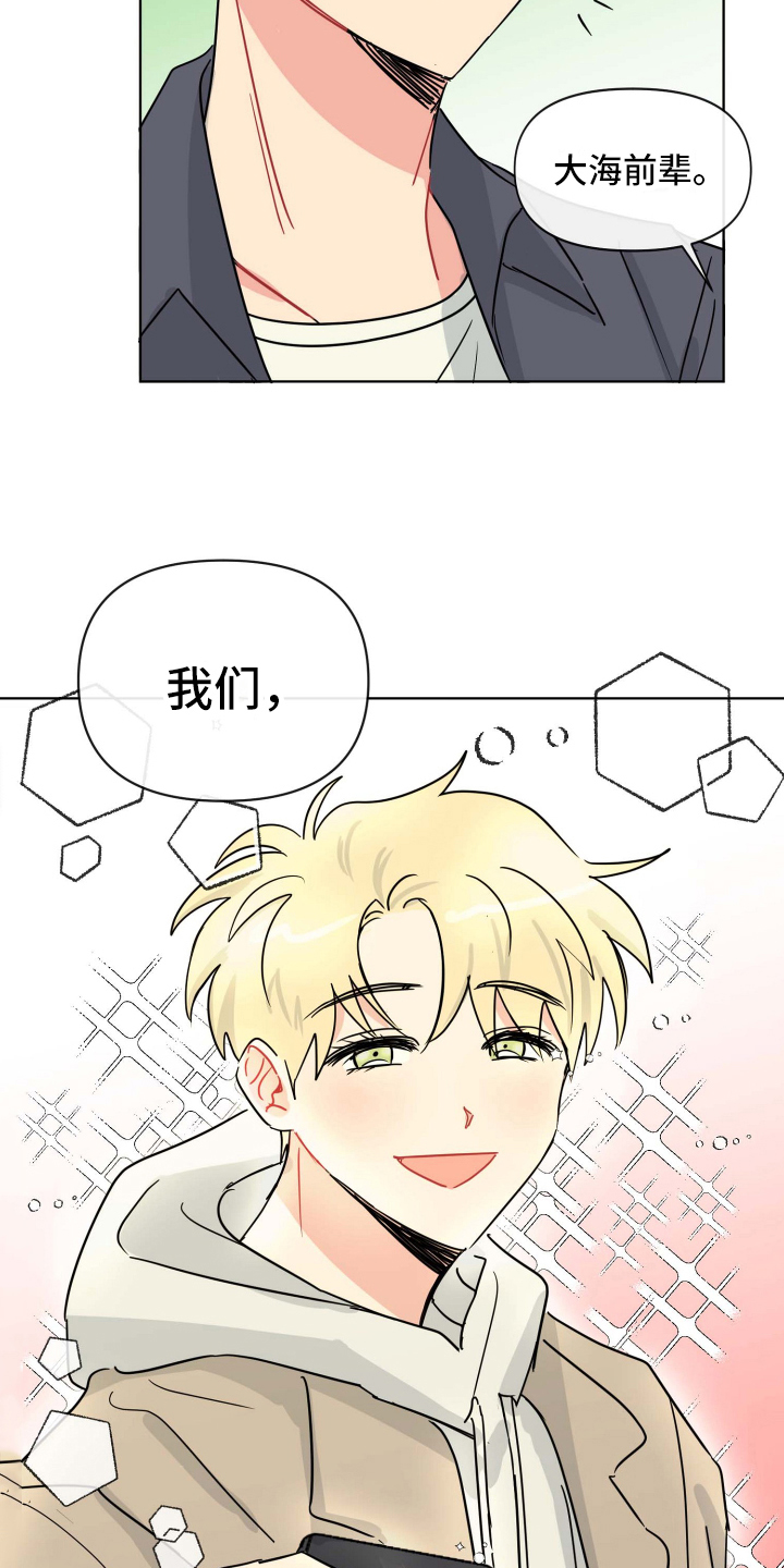 第6章：热情14