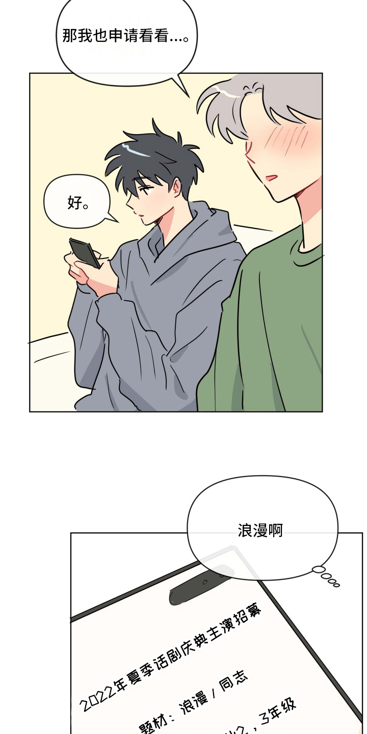 第1章：庆祝8
