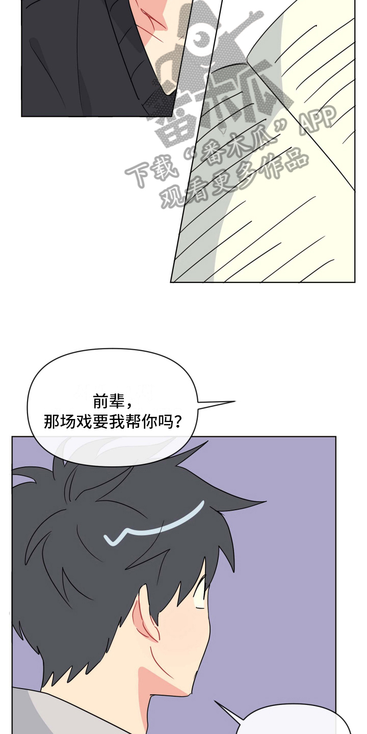 第9章：心动3