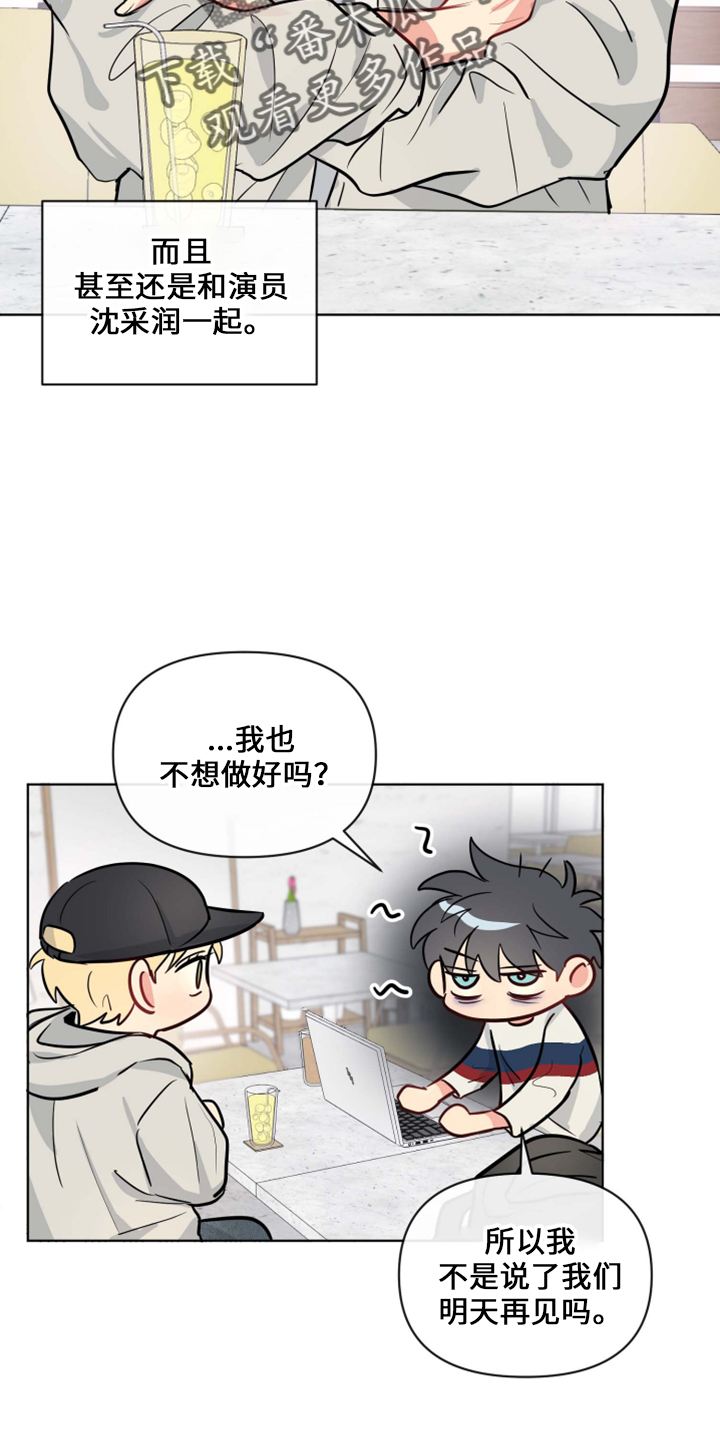 第32章：约会中3