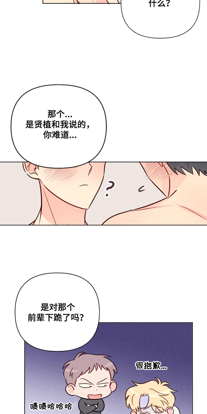 第99章：非常喜欢你【完结】13