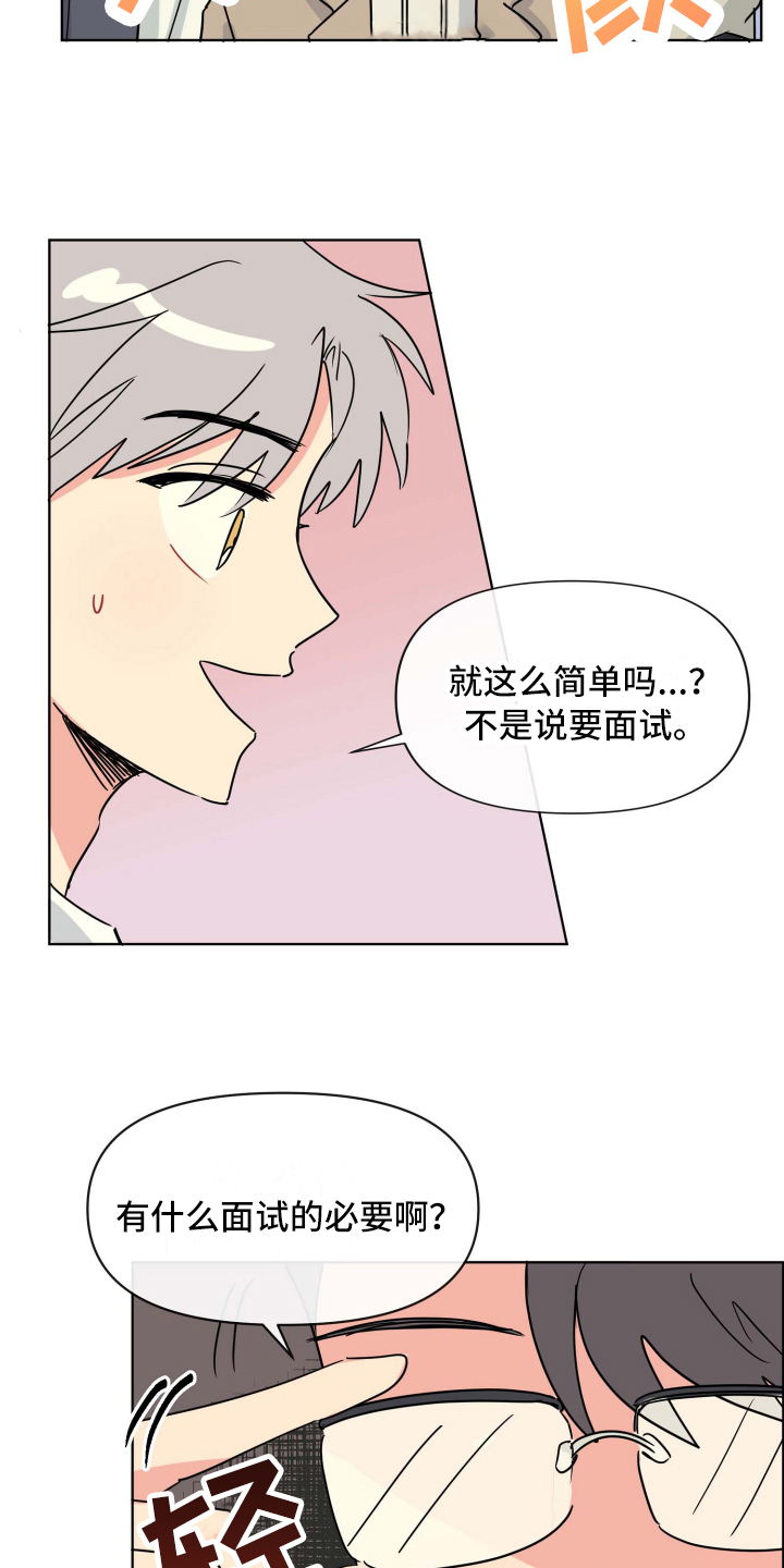 第6章：热情9