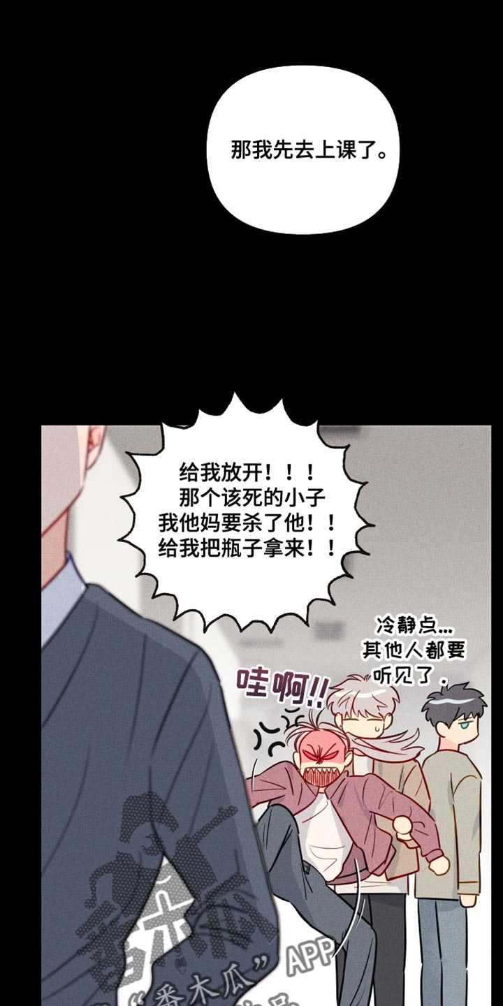 第83章：我也不知道我的心意了4