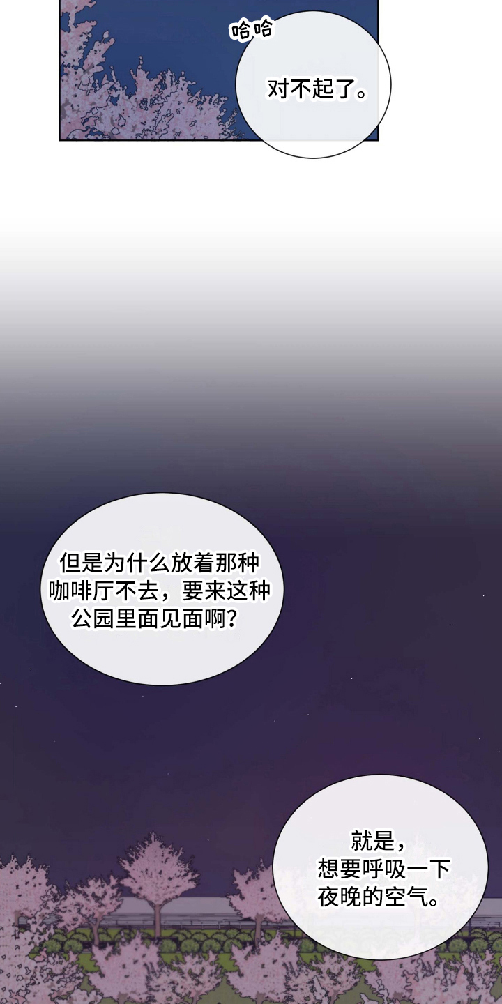第13章：拜托3