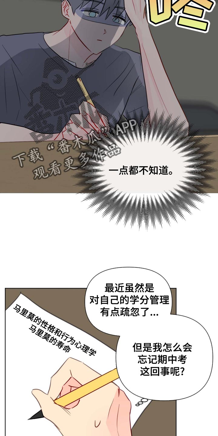 第49章：稳步下滑15