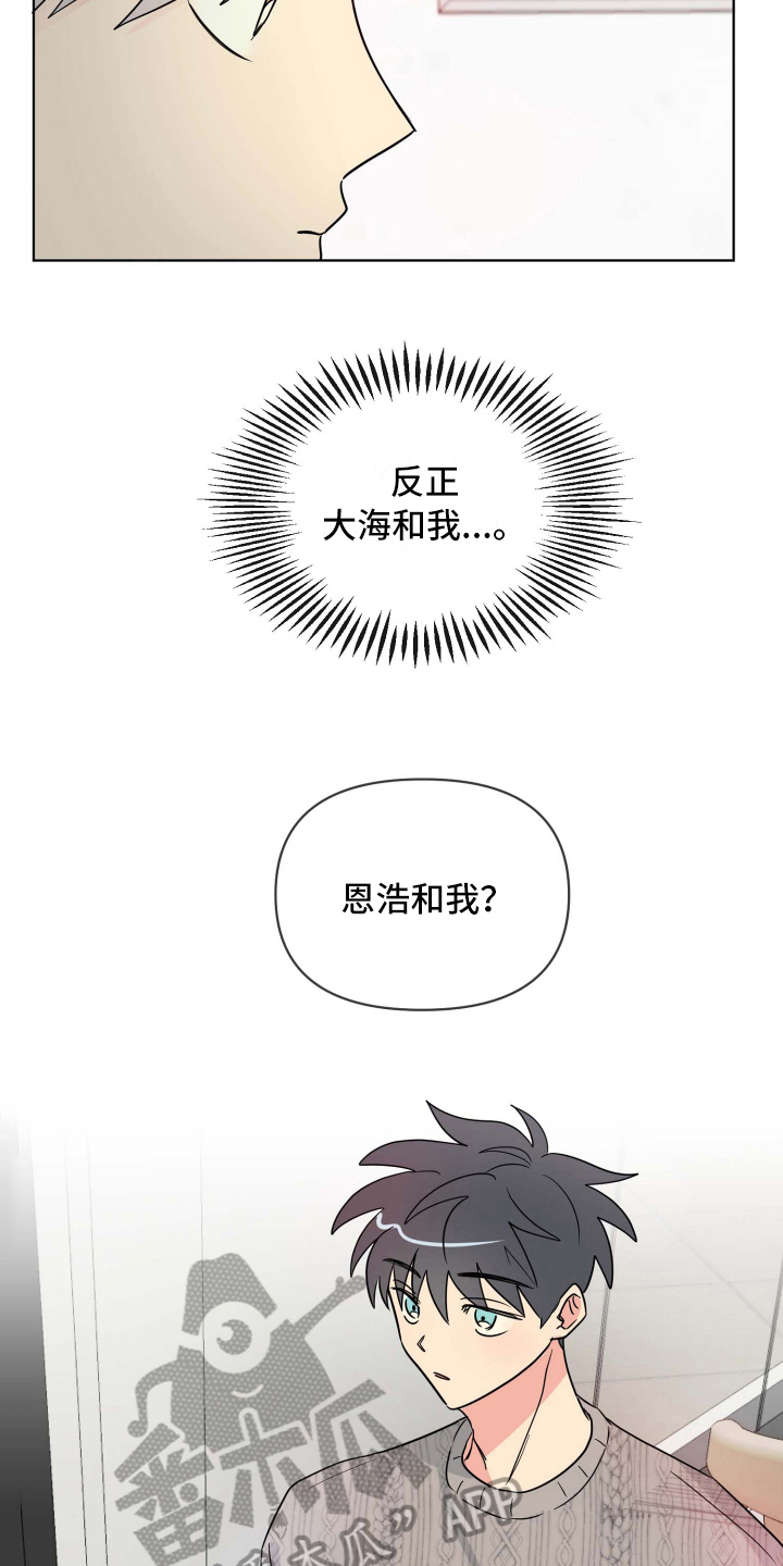 第20章：在意6