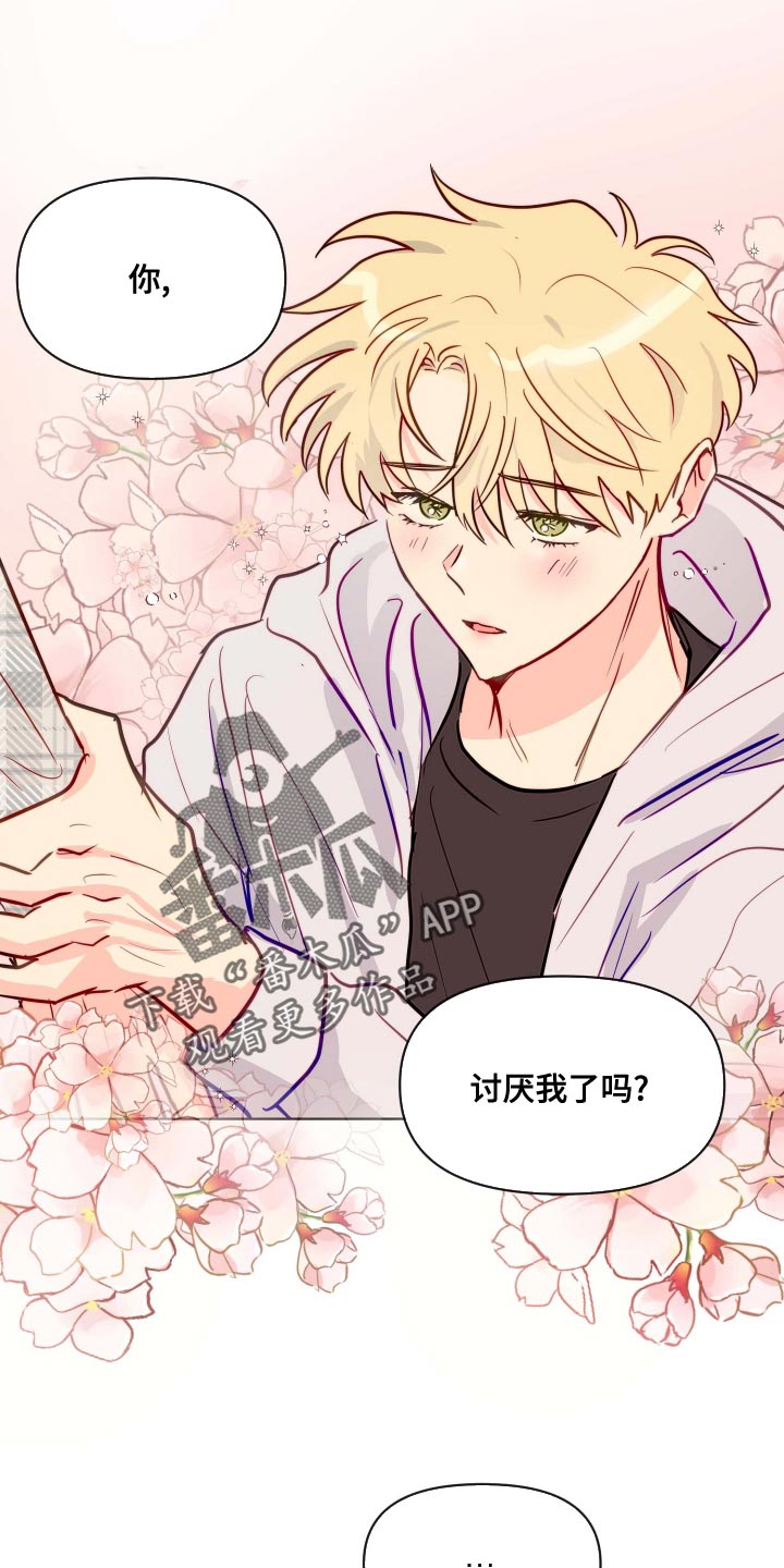 第52章：违反规定14
