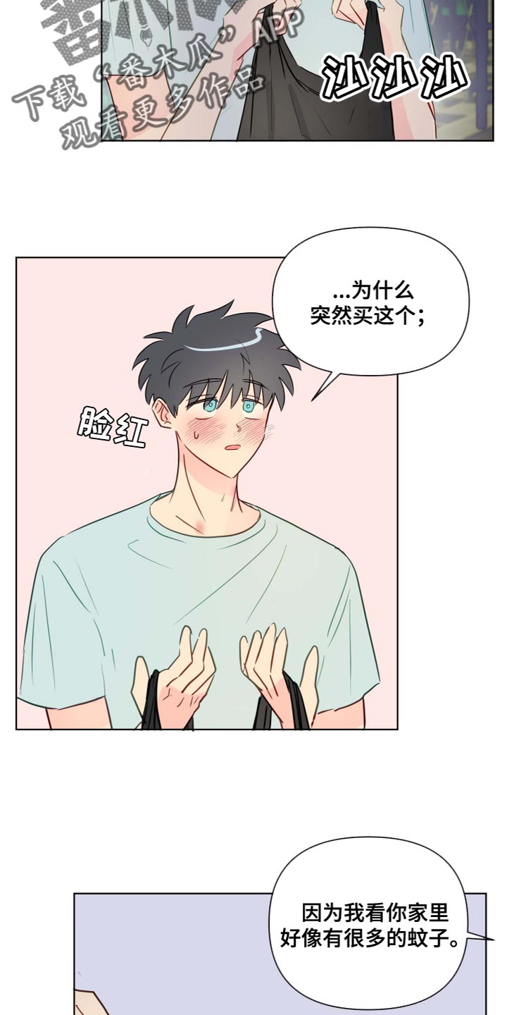 第48章：很特别的人12