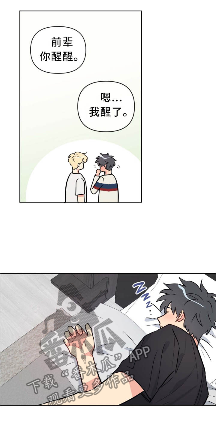 第34章：做梦4
